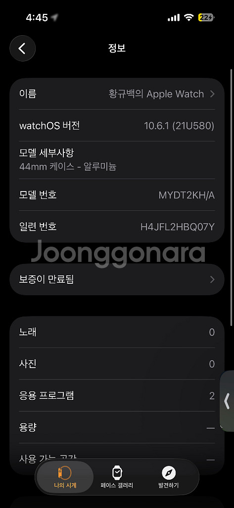 애플워치 SE 44mm 블랙 풀박스 +무선충전 거치대--2