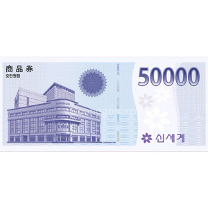 신세계상품권 5만원 판매합니다.