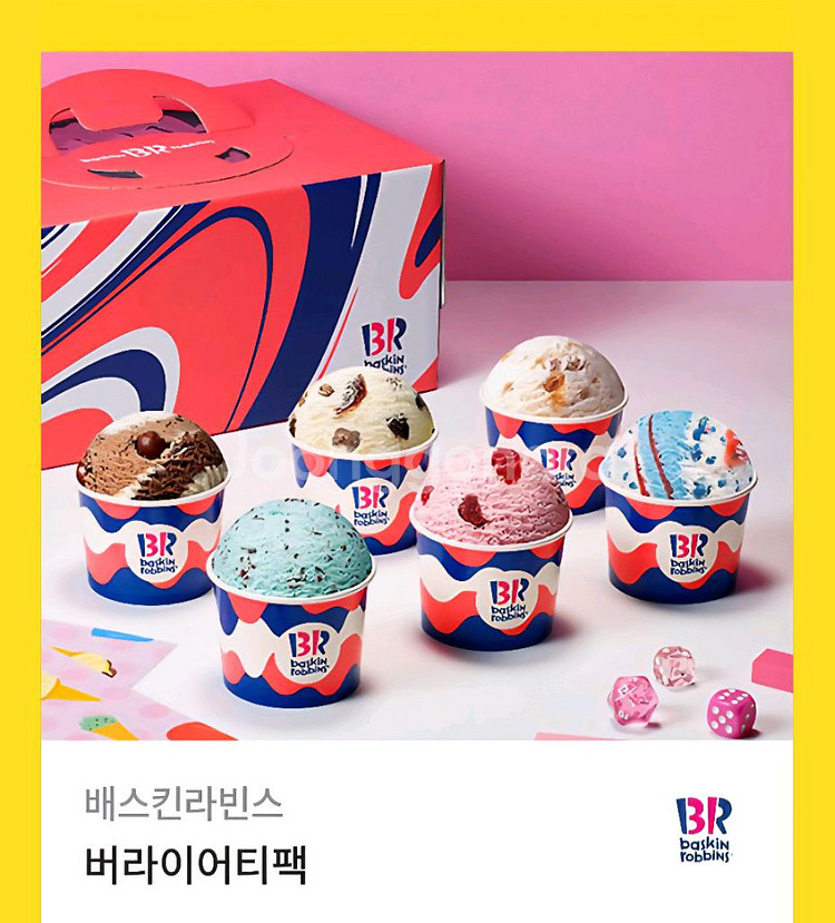 배스킨라빈스 버라이어티팩 아이스크림--0