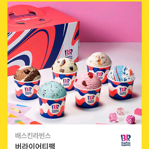배스킨라빈스 버라이어티팩 아이스크림