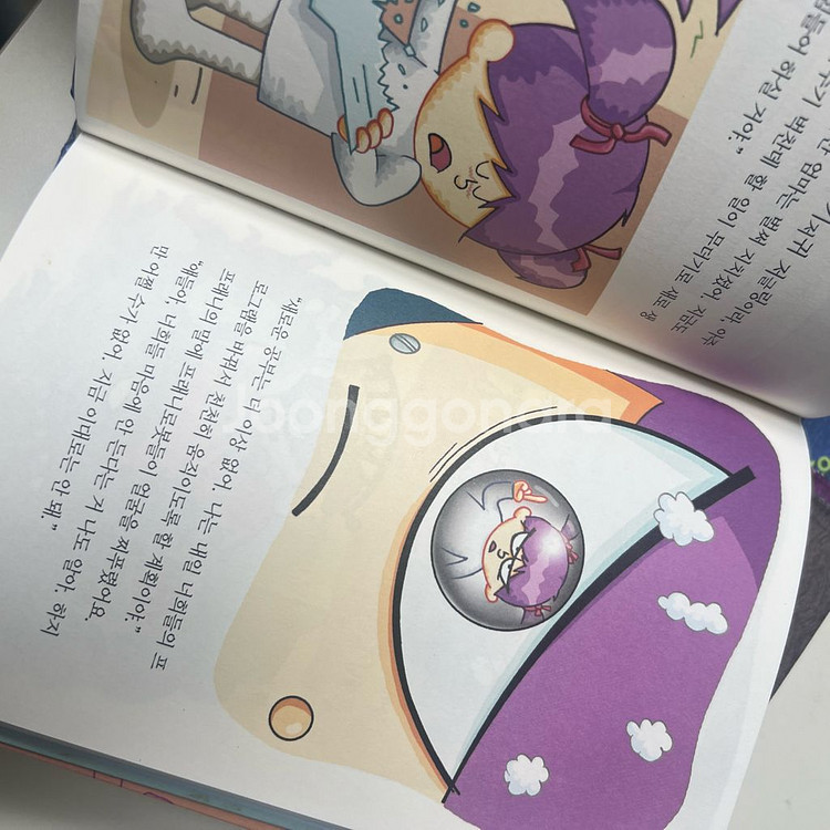 엽기과학자 프래니 1-7권--4