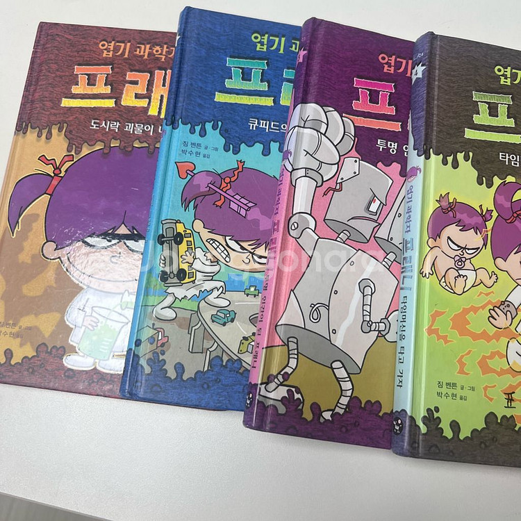 엽기과학자 프래니 1-7권--0