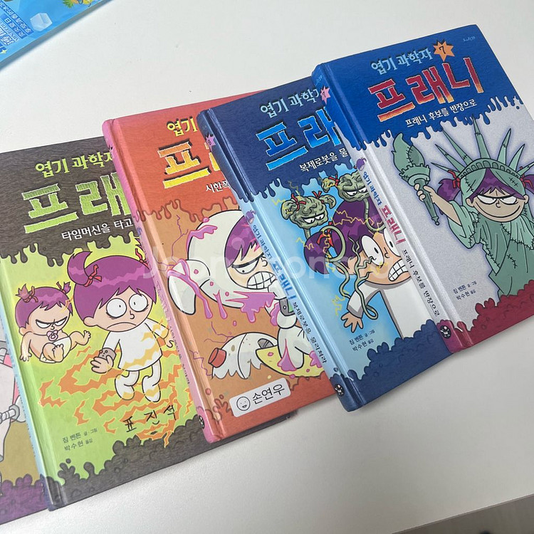 엽기과학자 프래니 1-7권--1