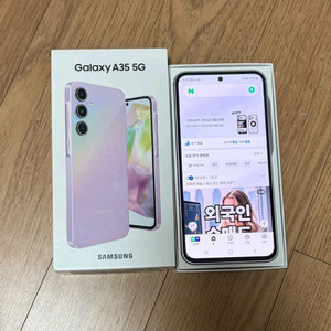 갤럭시 A35 5G 자급제 공기계 라벤더 업자x