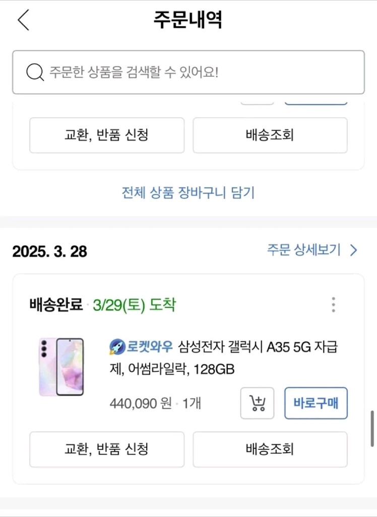 갤럭시 A35 5G 자급제 공기계 라벤더 업자x--4