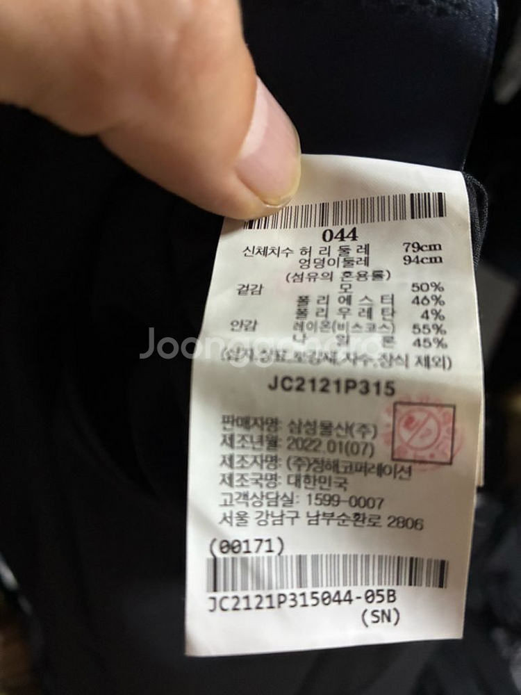 준지 카고조거 슬랙스 블랙 44사이즈(1회착용)--2