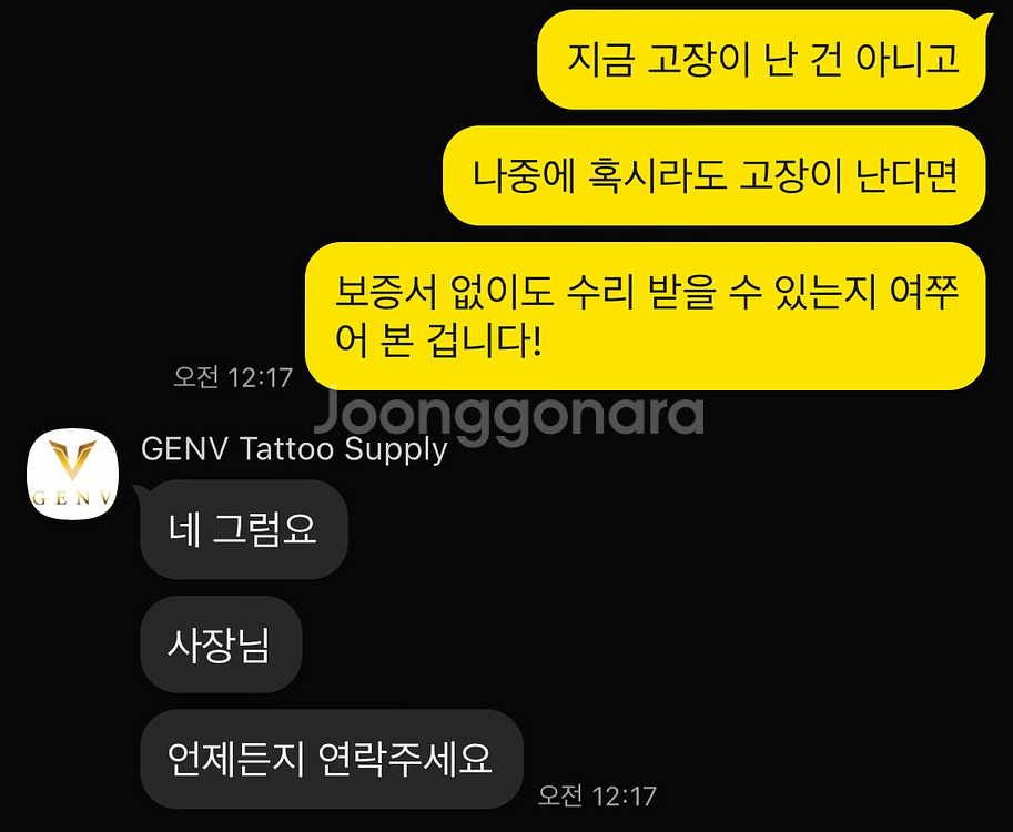 젠브이 4 블랙 유광 타투--1