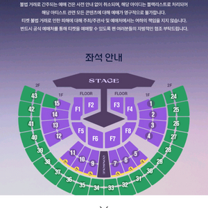 임영웅서울콘서트11월23일 F4구역3열