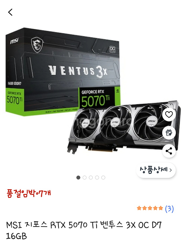 RTX 5070 Ti 벤투스 3X OC 그래픽카드--0