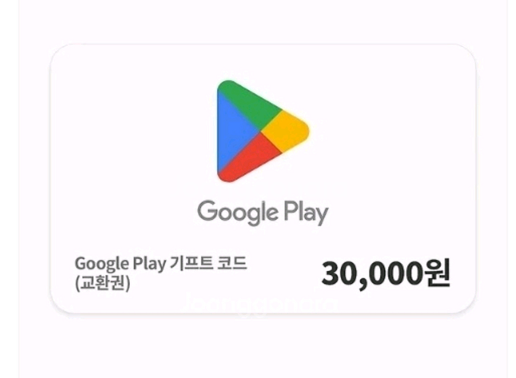 구글플레이 기프트 카드 3만원권 3장있습니다--0