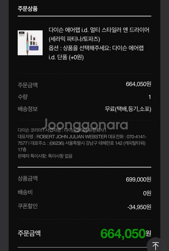 다이슨 에어랩 i.d--2