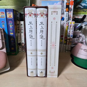 화산귀환 소설 단행본 : 양장판, 1~2권,텀블벅 펀딩 특별판,한정판,북케이스세트