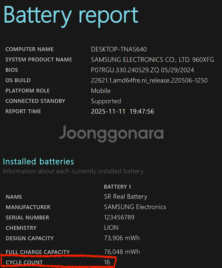 [S급] 갤럭시북3 프로 16인치 저장용량 up--3