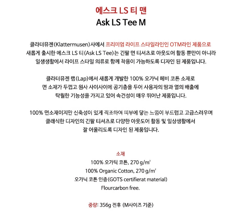 클래터뮤젠 에스크 LS 티셔츠 S사이즈--3