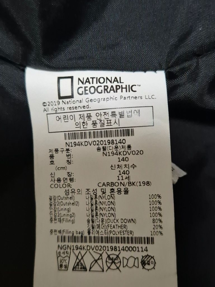 내셔널지오그래픽키즈 덕다운패딩 조끼--6