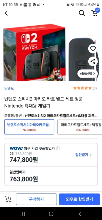 닌텐도 스위치2 마리오카트 풀박스--2