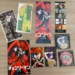 체인소맨 굿즈 일괄