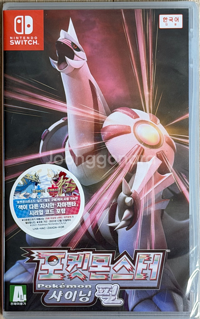 (미개봉) 닌텐도 스위치 포켓몬스터 샤이닝펄 팝니다--0