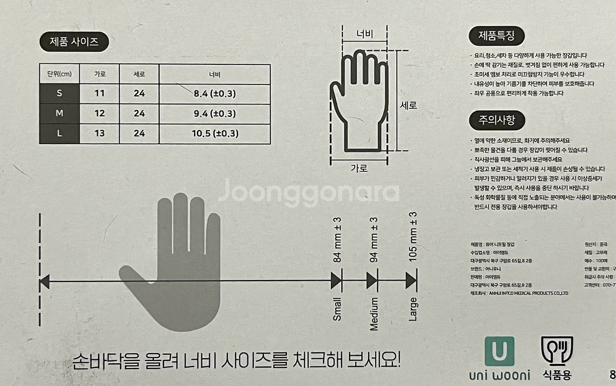 블랙 퓨어 니트릴 장갑 S사이즈 100매 2박스--1