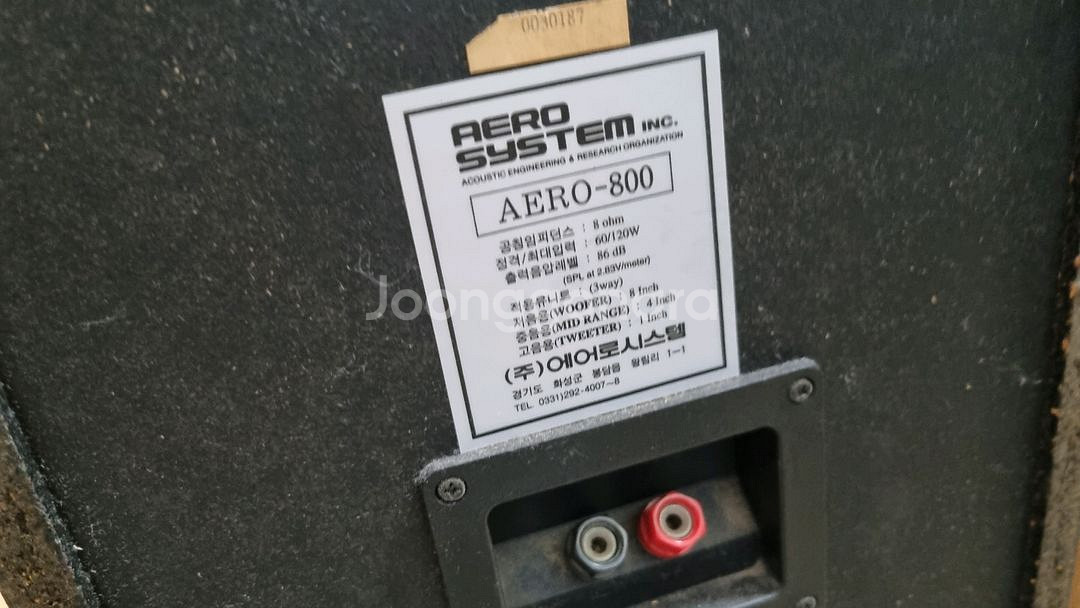 에어로시스템 AERO-800 톨보이 스피커--1