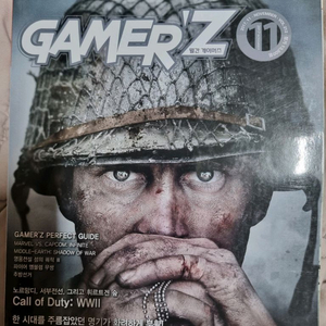 게이머즈 과월호 팝니다.