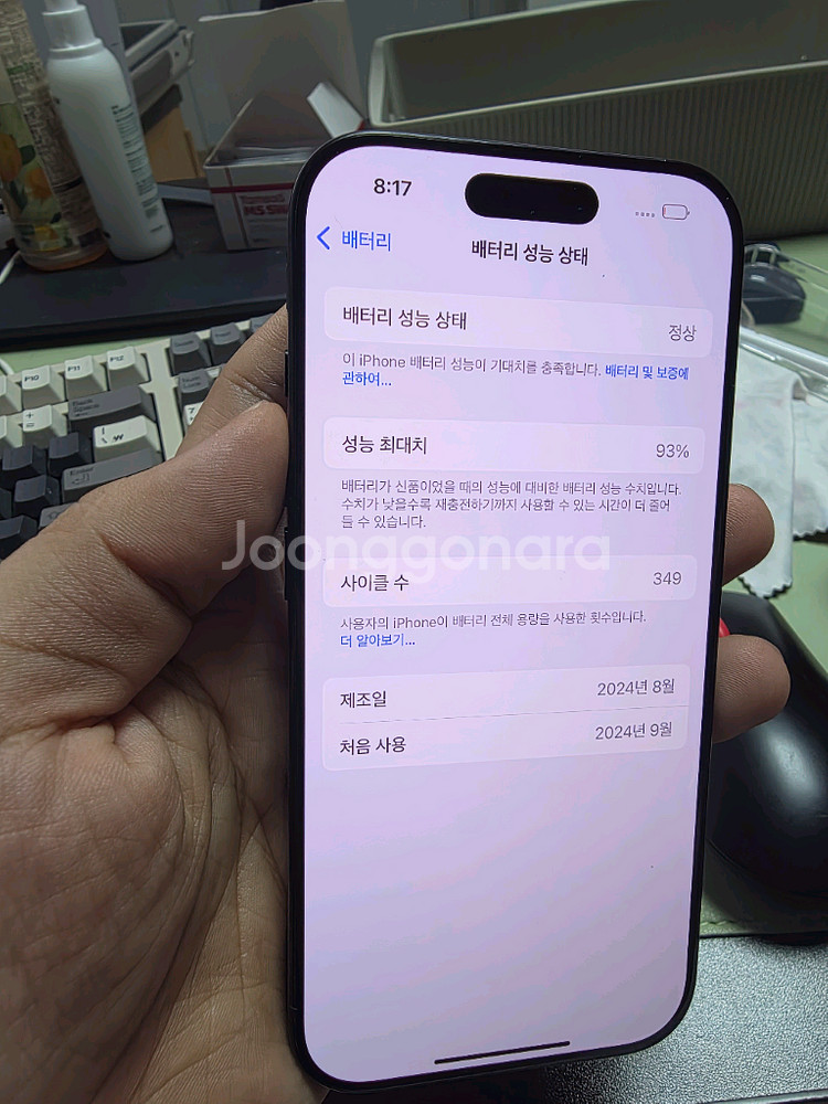 (1065)아이폰16프로 256 판매--2