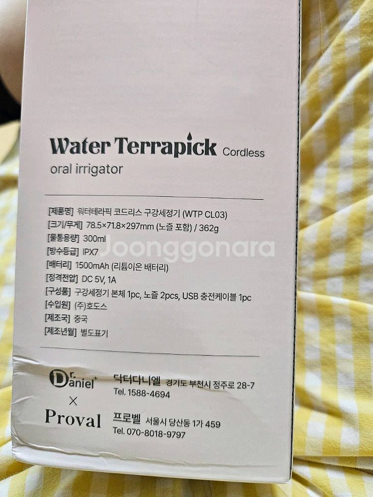 프로벨 워터테라픽 코드리스 구강세정기 (WTP CLO3)--1