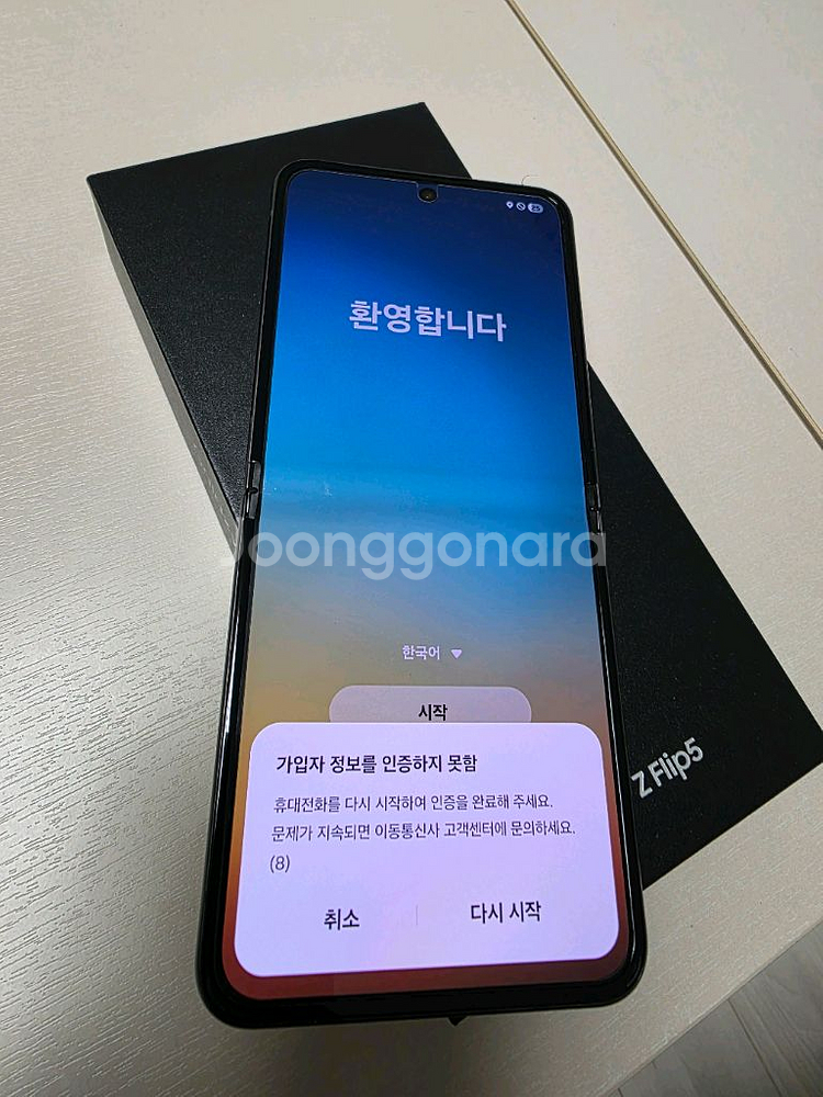갤럭시 Z플립5 512GB 옐로우--0