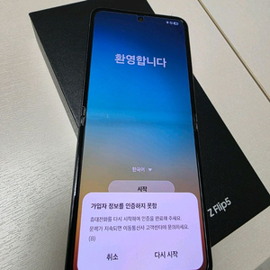 갤럭시 Z플립5 512GB 옐로우