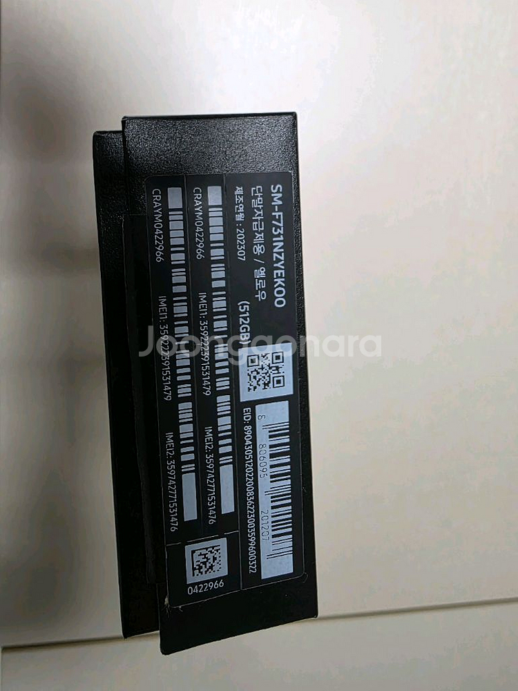 갤럭시 Z플립5 512GB 옐로우--5