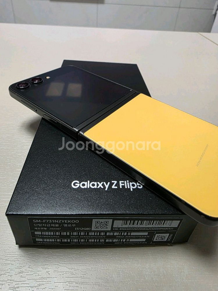 갤럭시 Z플립5 512GB 옐로우--4