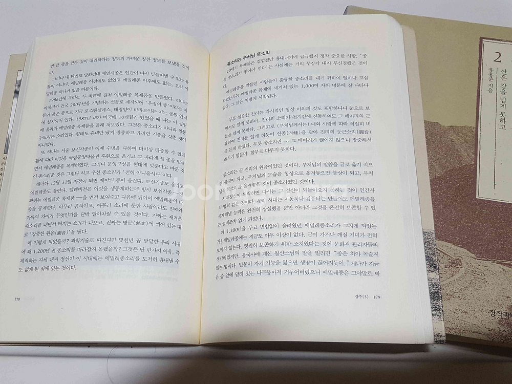 나의 문학유산답사기 1-3권 세트 9천원 드립니다.--2