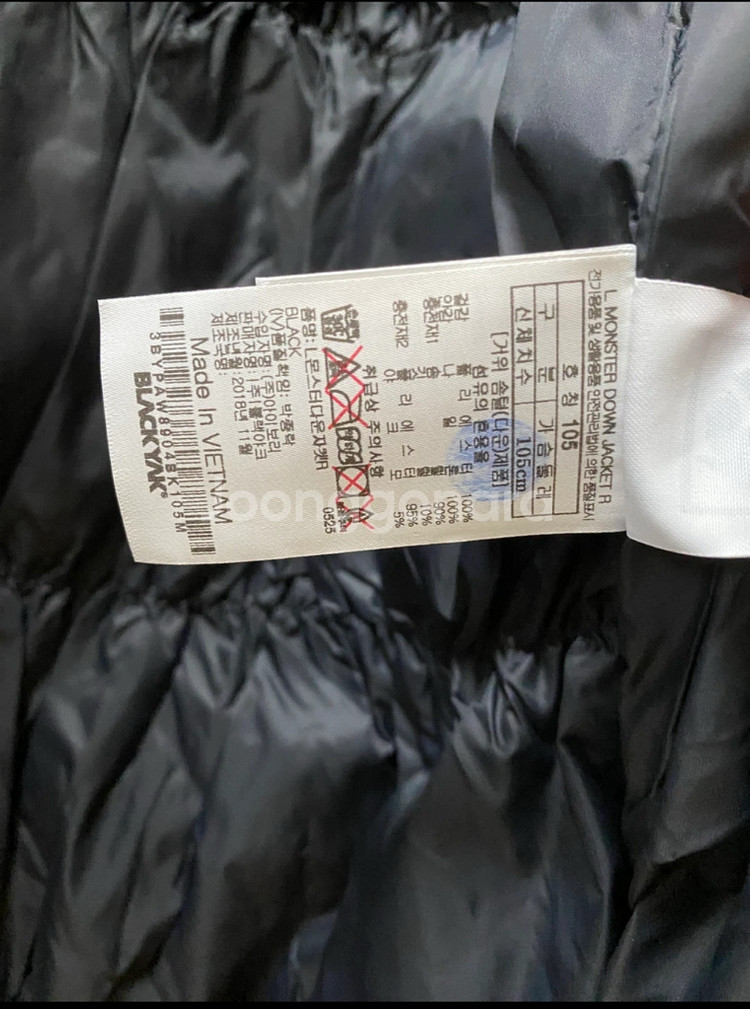 블랙야크 롱패딩 105 사이즈(새상품)--5