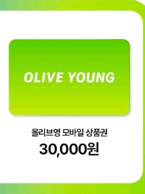 올리브영 모바일 상품권 3만원--0