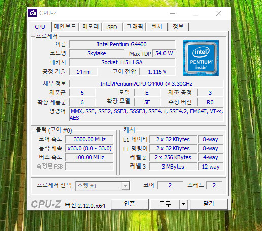 G4400 컴퓨터 가정용 사무용 이미지
