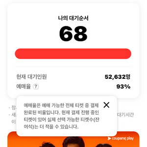 지드래곤 앵콜 콘서트 티켓 (vip 두장) 구매해요 ㅠㅠㅠ 이미지