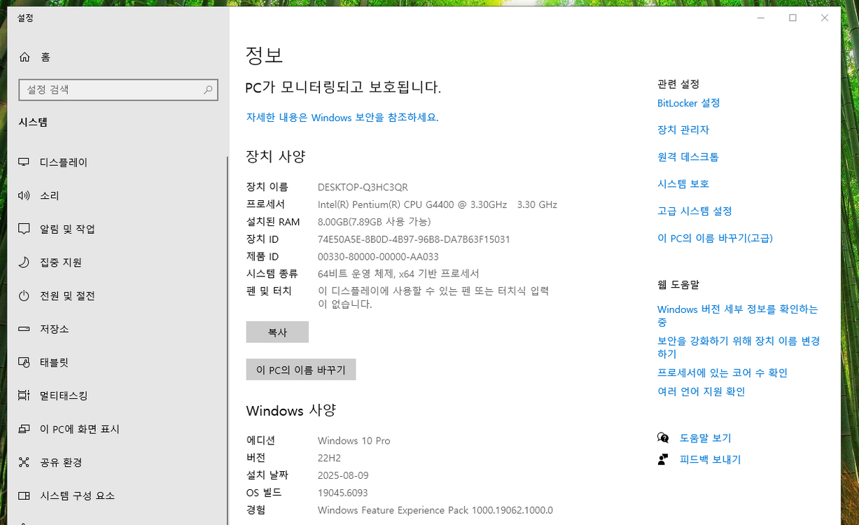 G4400 컴퓨터 가정용 사무용 이미지