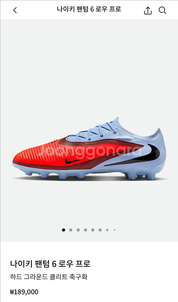 나이키 팬텀6 로우 프로 축구화--0