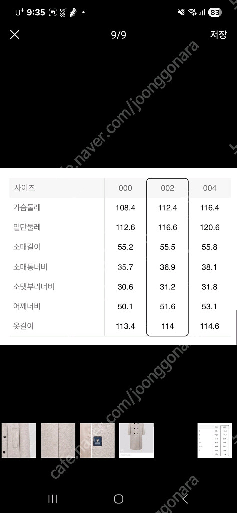 구호 캐시미어코트 0사이즈 새제품급--1