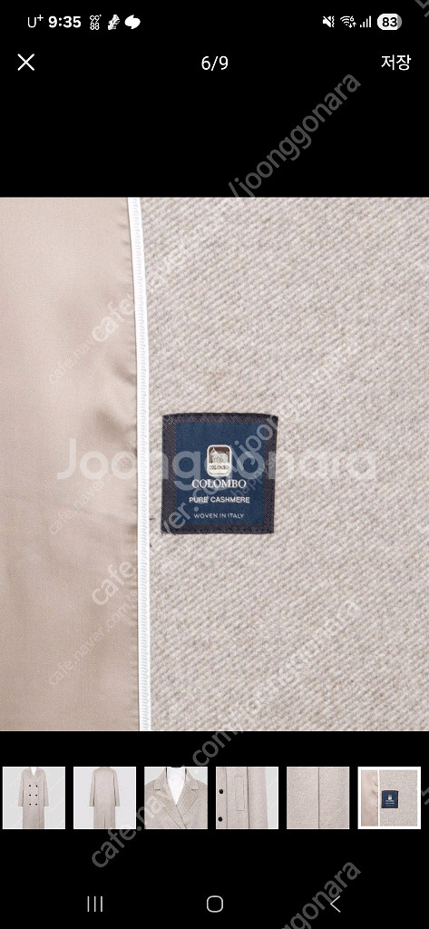 구호 캐시미어코트 0사이즈 새제품급--2