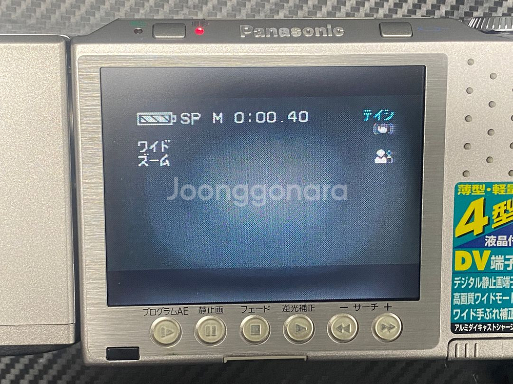 레트로 파나소닉 DIGICAM 디지털 비디오 카메라--2