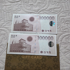 신세계 상품권 10만원권 2장
