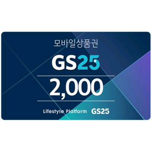 GS25 편의점 총11500원 상품권팝니다.