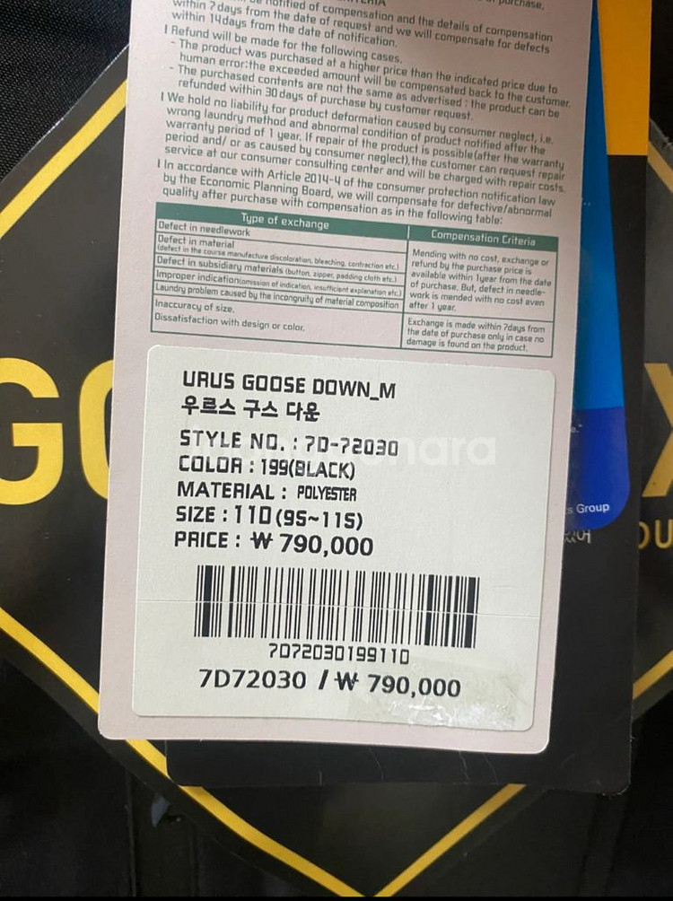 네파 구스다운 패딩 110 블랙(새상품)--2