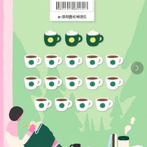 스타벅스 프리퀀시 완성본