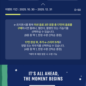 스타벅스 프리퀀시 미션 빨강 1장