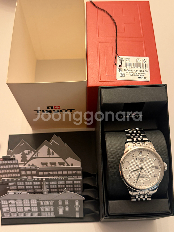 티쏘 르로끌 파워매틱 80 흰판 시계 팝니다--0