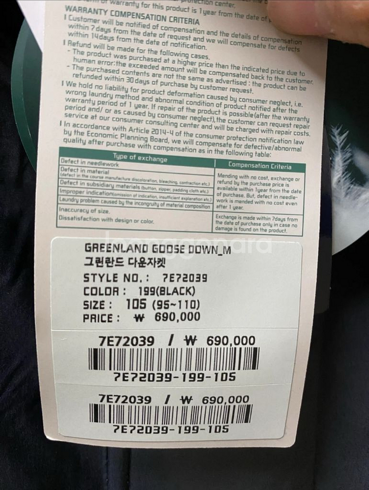 네파 익스트림 그린란드 구스다운 M 105 블랙(새상품)--9