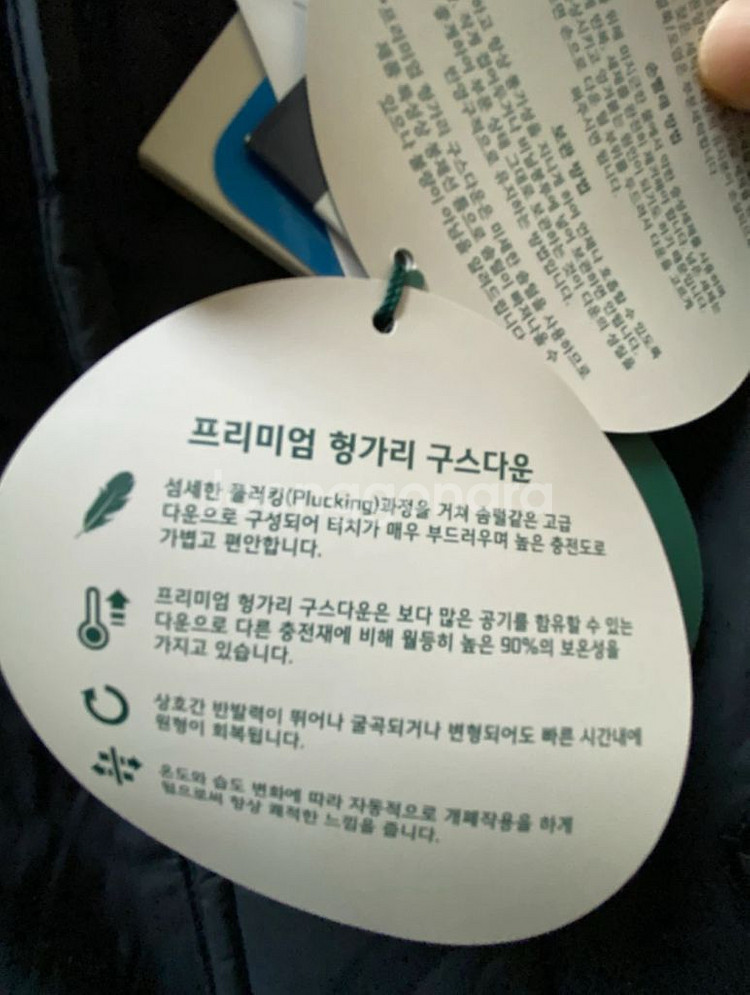 네파 익스트림 그린란드 구스다운 M 105 블랙(새상품)--7