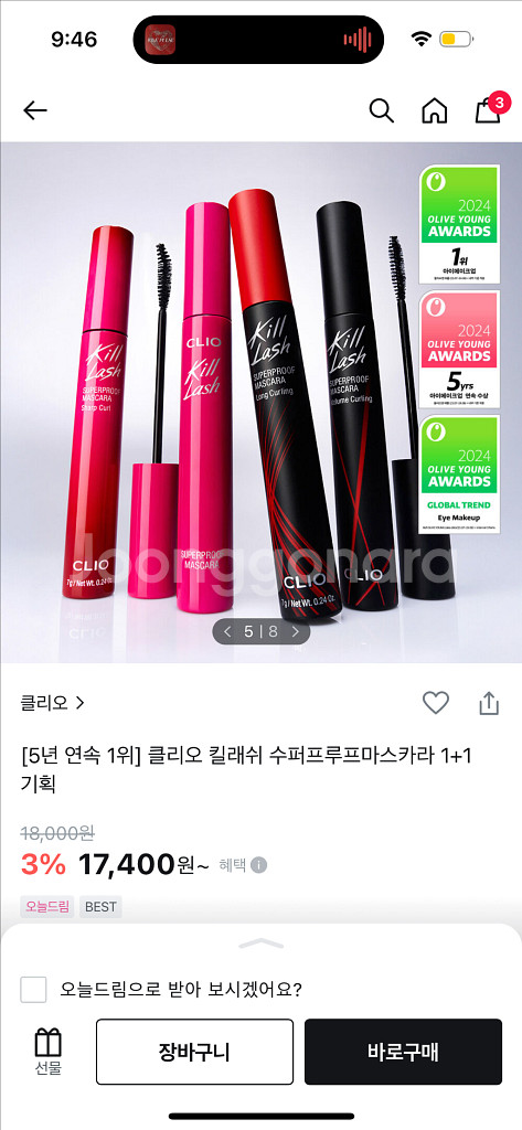 미사용~1회사용 화장품(마스카라,속눈썹영양제 등)--3